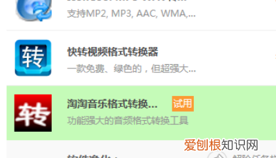 如何将qmc3转为mp3，手机qq音乐格式转mp3