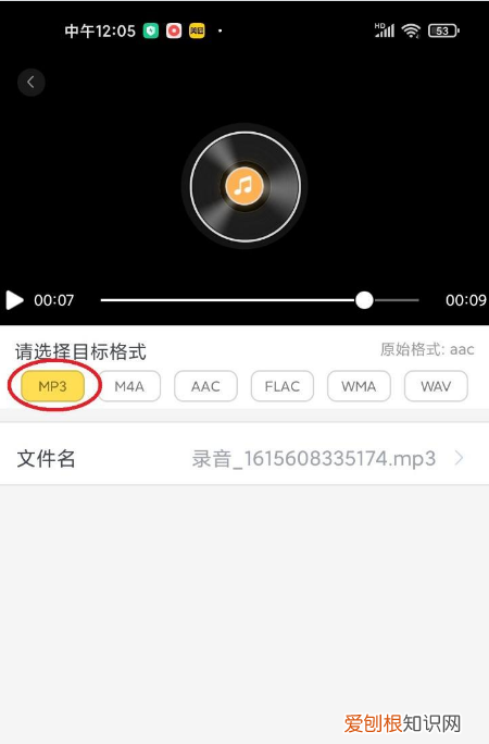 如何将qmc3转为mp3，手机qq音乐格式转mp3