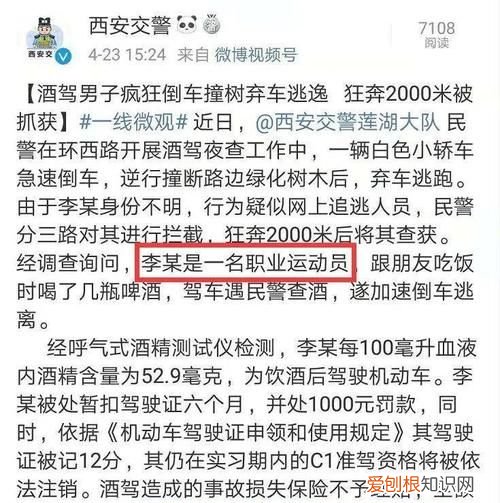 实习期酒驾为什么要注销驾驶证