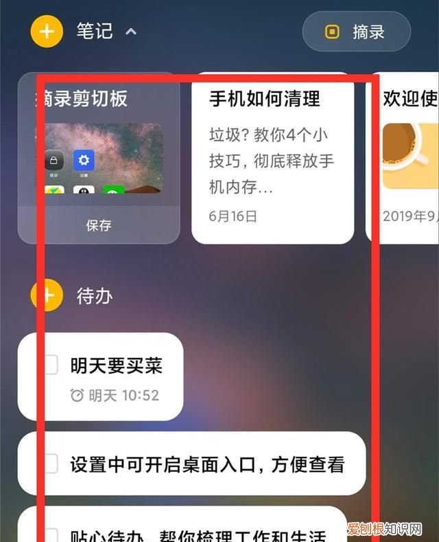 小米手机中的隐藏功能和实用技巧