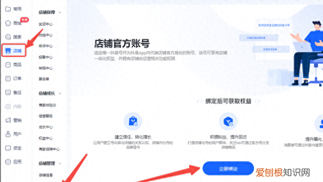 抖音小店怎样一件代发拼多多的货 抖音小店运营教程