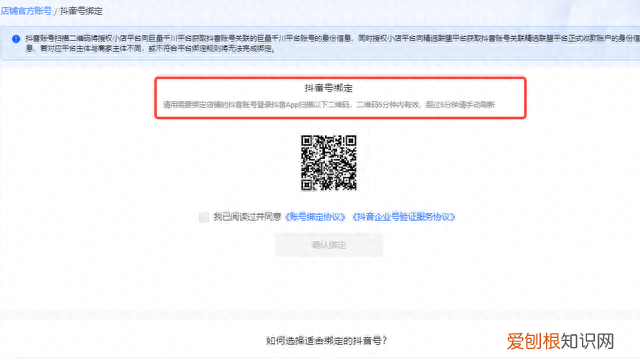 抖音小店怎样一件代发拼多多的货 抖音小店运营教程