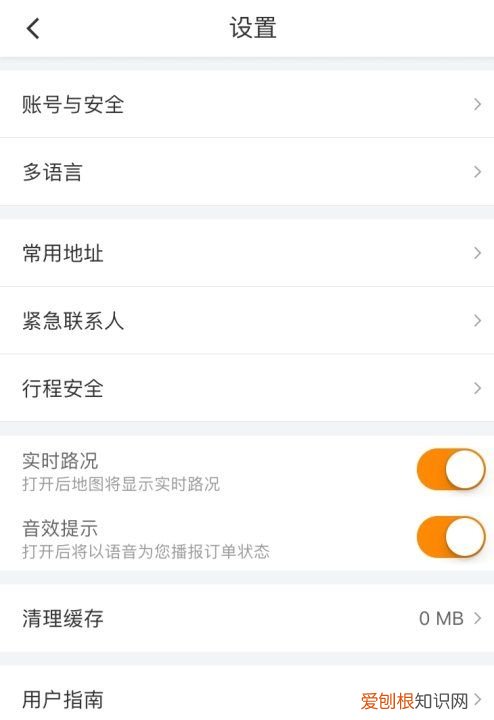 滴滴常用地址怎么删除，嘀嘀打车里的常用地址怎么取消掉