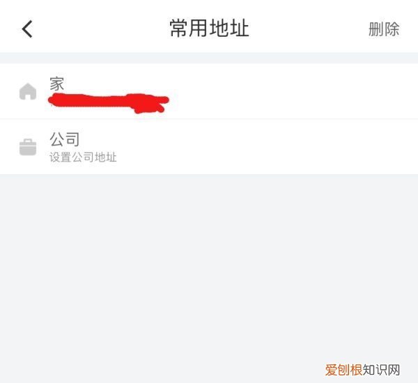 滴滴常用地址怎么删除，嘀嘀打车里的常用地址怎么取消掉