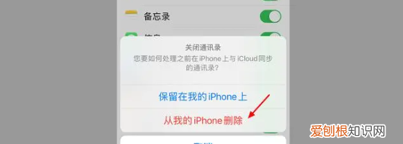 如何一键删除iphone通讯录,苹果手机通讯录怎么批量删除