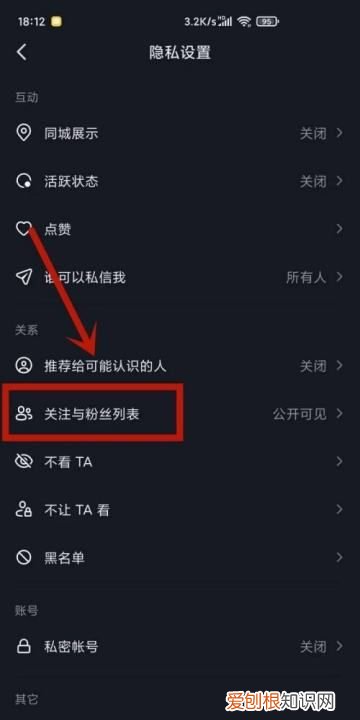 抖音不能关注别人怎么回事