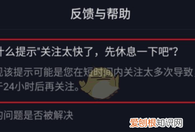 抖音不能关注别人怎么回事