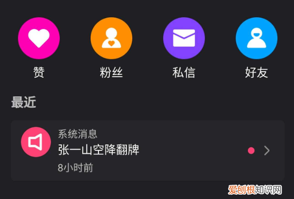 抖音不能关注别人怎么回事