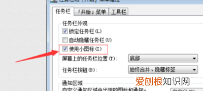 Win10任务栏图标怎么调大小，如何将电脑底部任务栏图标变小