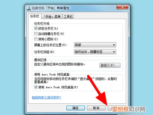 Win10任务栏图标怎么调大小，如何将电脑底部任务栏图标变小