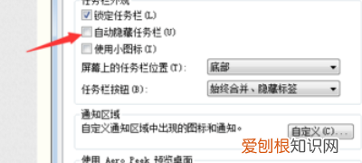 Win10任务栏图标怎么调大小，如何将电脑底部任务栏图标变小