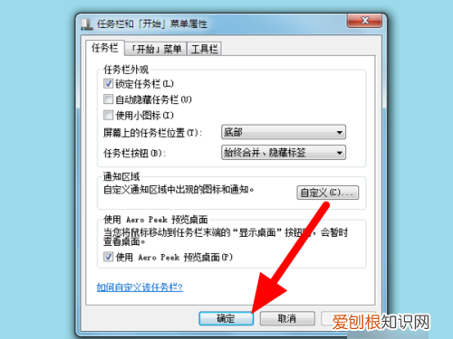 Win10任务栏图标怎么调大小，如何将电脑底部任务栏图标变小