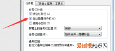 Win10任务栏图标怎么调大小，如何将电脑底部任务栏图标变小