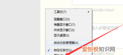 Win10任务栏图标怎么调大小，如何将电脑底部任务栏图标变小