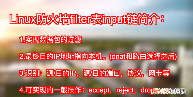 软路由防火墙规则最佳实践