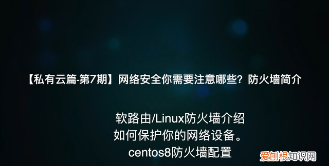 软路由防火墙规则最佳实践