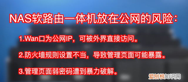 软路由防火墙规则最佳实践