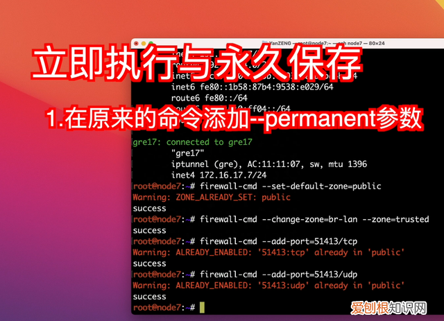 软路由防火墙规则最佳实践