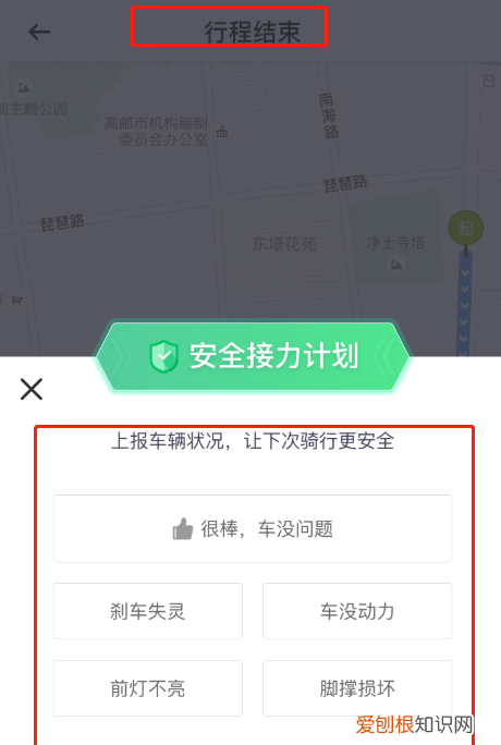 共享电动车怎么还车,共享助力自行车怎么使用