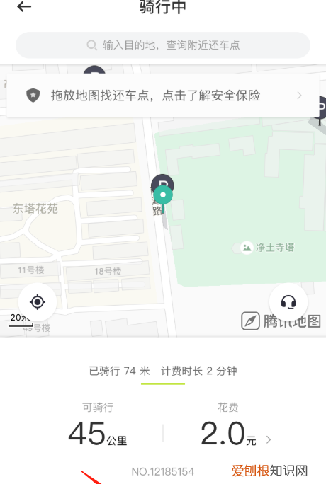 共享电动车怎么还车,共享助力自行车怎么使用