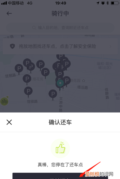 共享电动车怎么还车,共享助力自行车怎么使用