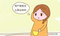 37周还未入盆说明什么，预产期到了还没动静怎么办?