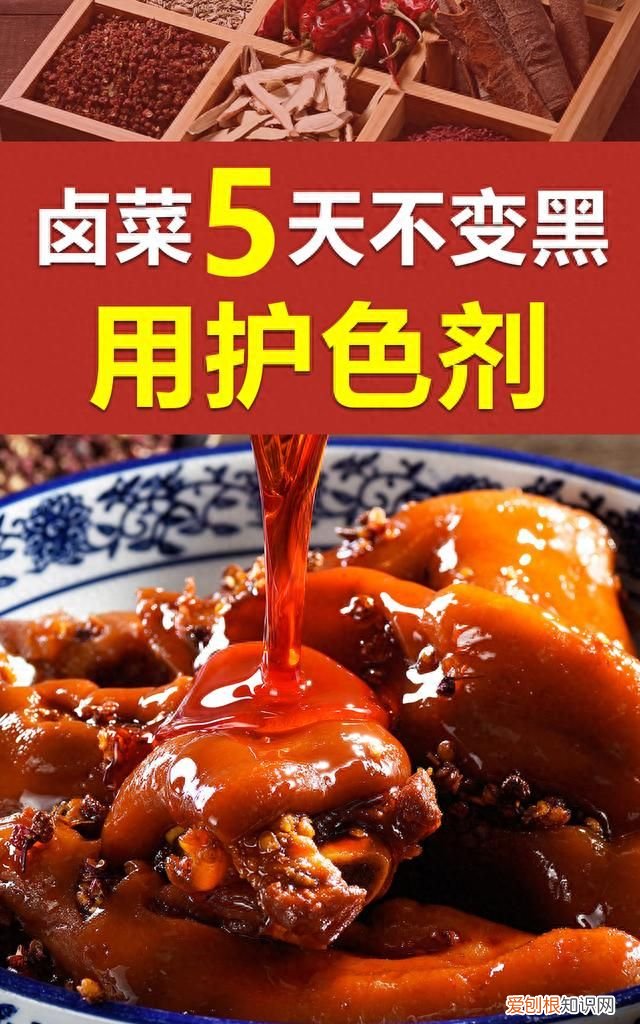 护色剂卤肉怎样使用,卤肉用护色剂和红曲米上色怎么用