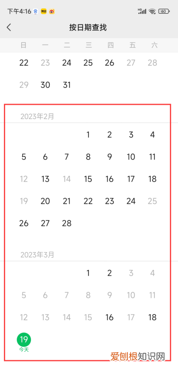 微信怎么查找以前的聊天记录，微信如何查找过去聊天记录内容