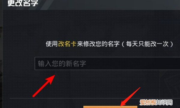 和平精英怎么改名字，和平精英怎么修改昵称
