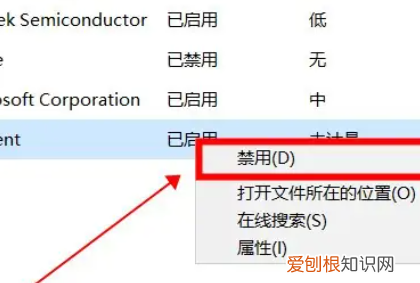 电脑怎么关闭软件开机自动启动，电脑开机自动启动的软件怎么关闭