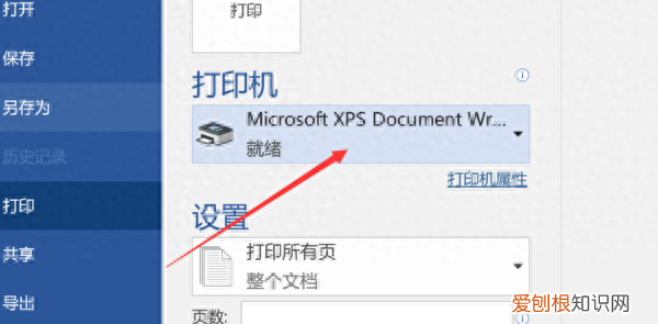 打印机无法打印六大妙招帮你解决