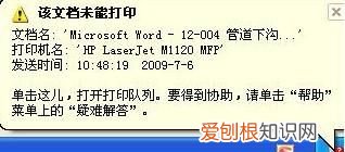 打印机无法打印六大妙招帮你解决