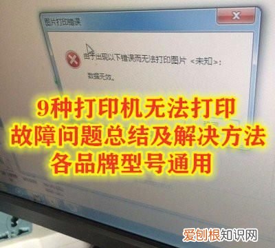 打印机无法打印六大妙招帮你解决