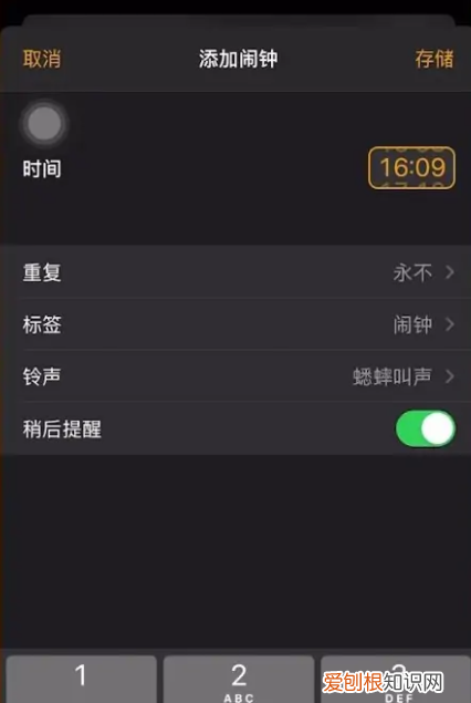 手机如何设置语音报时闹钟