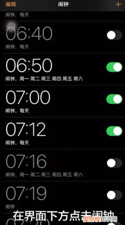 手机如何设置语音报时闹钟