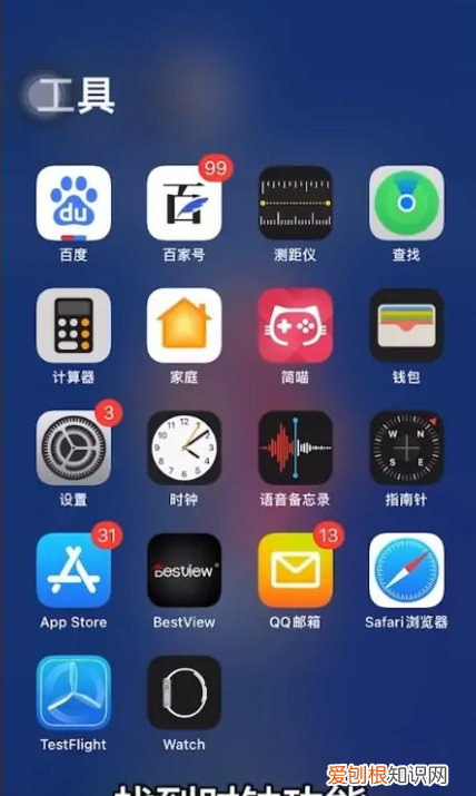 手机如何设置语音报时闹钟