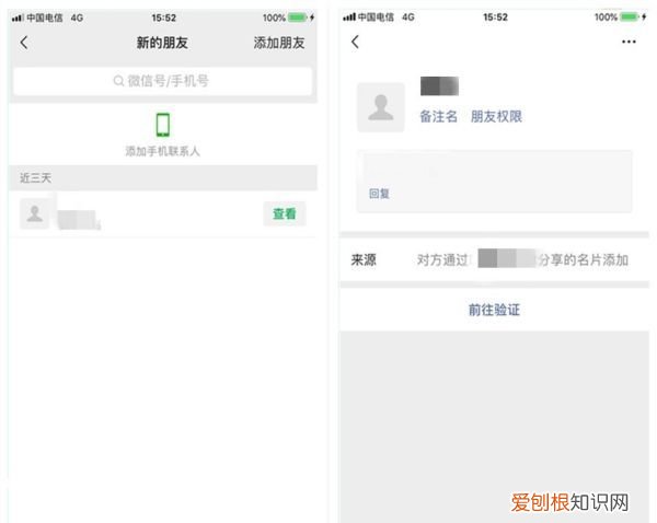 微信推名片给好友别人知道,微信通过名片添加好友对方知道吗