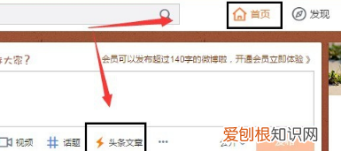 怎么发微博才有标题，发博文怎么在新浪微博只显示标题呢