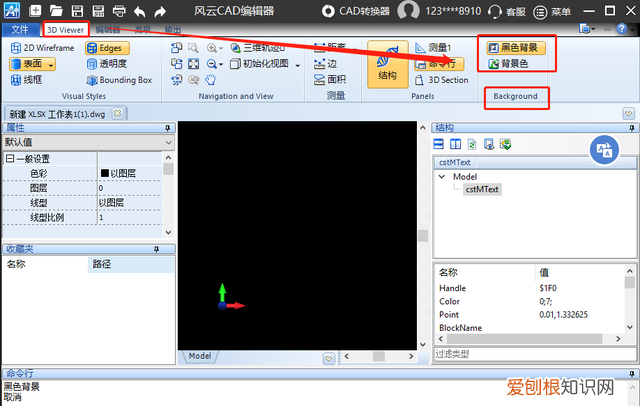 cad的背景颜色怎么改成白色,2010版cad背景怎么由白色改成黑底