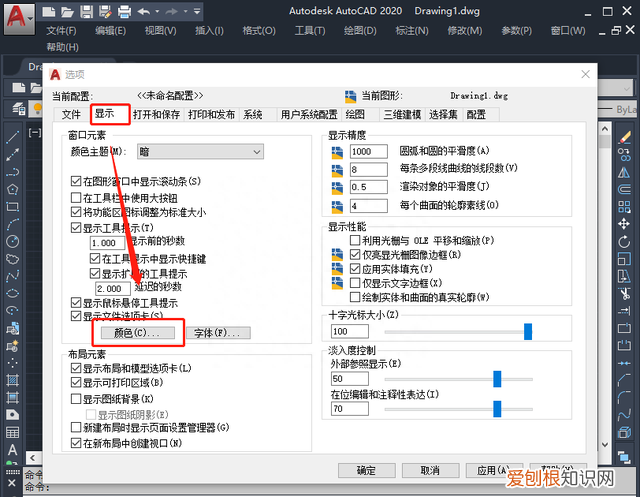 cad的背景颜色怎么改成白色,2010版cad背景怎么由白色改成黑底