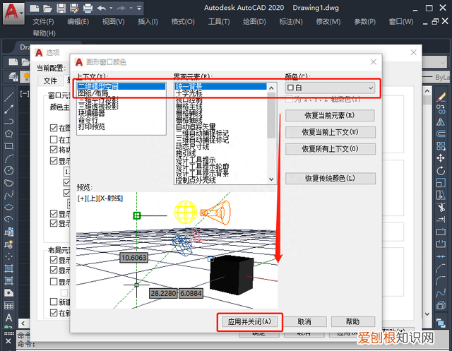 cad的背景颜色怎么改成白色,2010版cad背景怎么由白色改成黑底