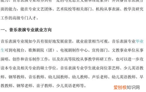 音乐学学什么,流行音乐表演系就业方向