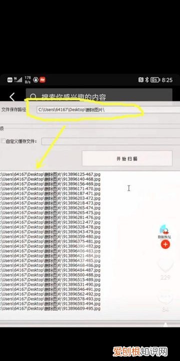 相册照片删掉怎么找回,相册里的照片删除了怎么找回来免费