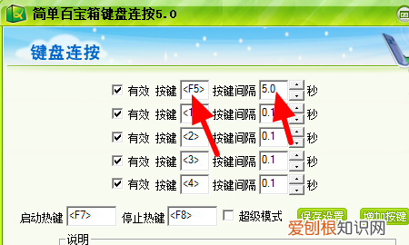 如何一直使键盘按住一个键,按键精灵怎么设置自动无限循环