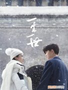 长安如故开机任嘉伦看白鹿的眼神