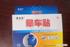 晕车贴贴哪里