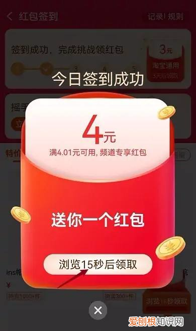 淘宝红包签到消失了怎么办