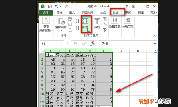 excel如何制作标题行
