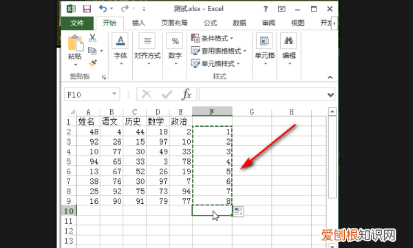 excel如何制作标题行