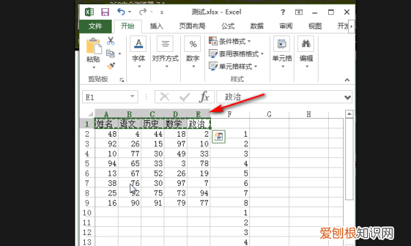 excel如何制作标题行